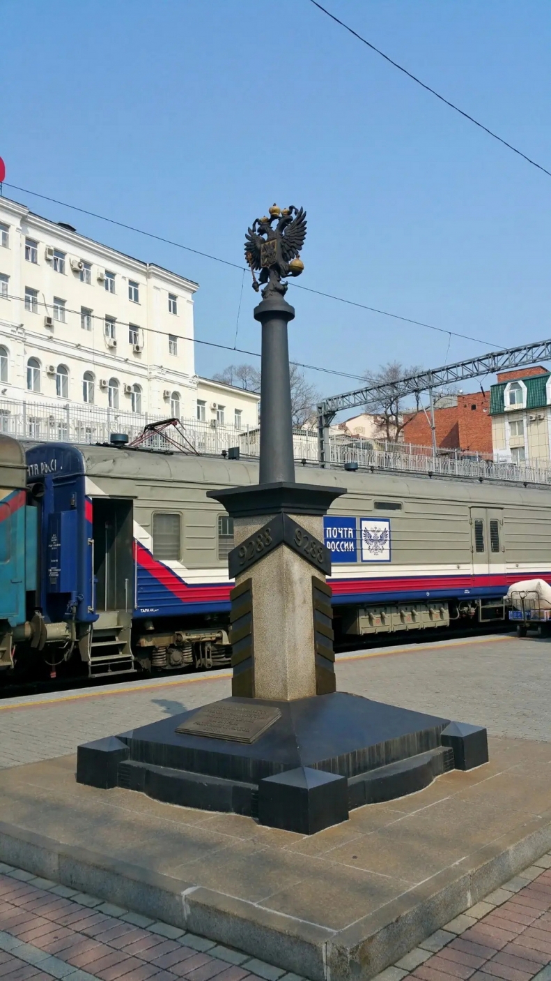 西伯利亚大铁路终点 9288 纪念碑
